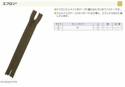 4EFC Fermeture à glissière de type tissé (EF)® taille 4 à extrémité fermée