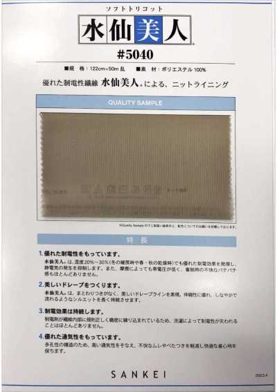 5040 Tricot doux Suisen Bijin®