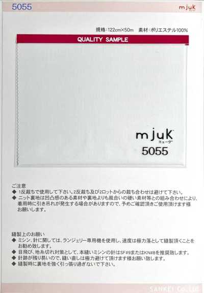 5055 Maille fine premium Mjuk (Myuk)®