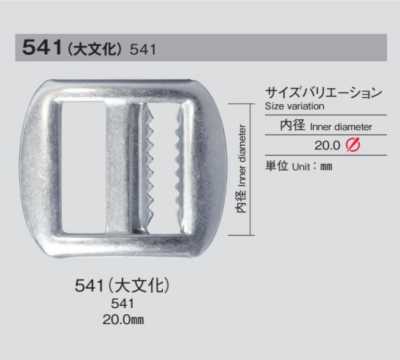 541 Boucle à ardillon Daibunka