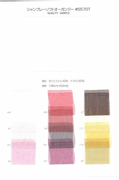 5570 Organza souple chambray
