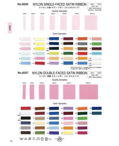 6007 Ruban satin double face en nylon (type semi-mat)