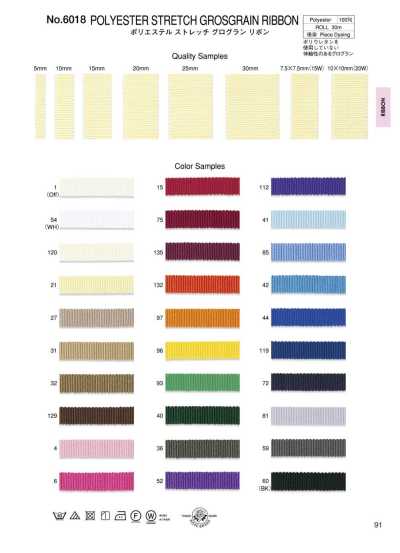 6018 Ruban gros-grain extensible en polyester
