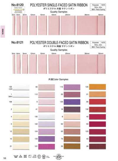 Ruban satin double face en polyester