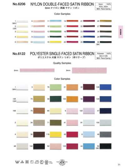 6206 Ruban satin double face en nylon de 3 mm
