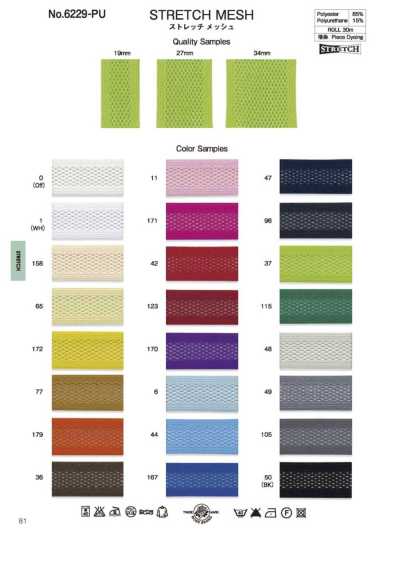 6229-PU Maille extensible