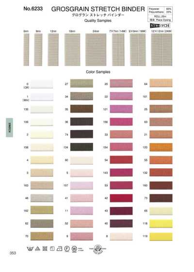 Biais extensible en gros-grain