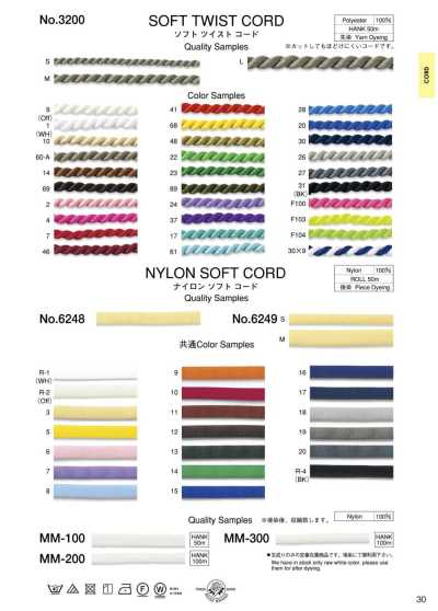 6249 Cordon souple en nylon