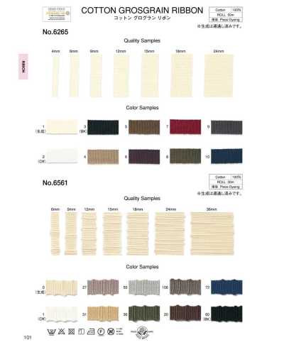 Ruban gros-grain en coton