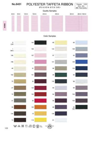 6451 Ruban en taffetas polyester
