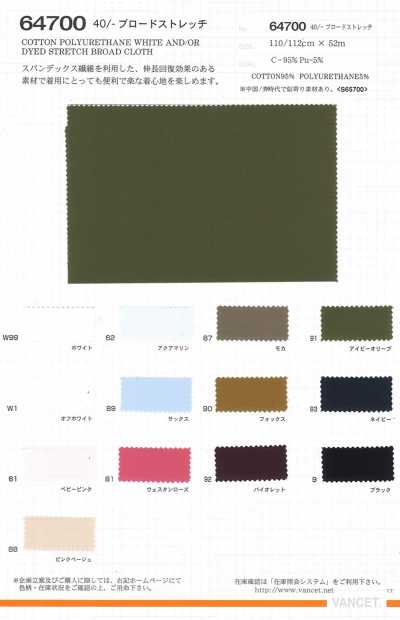 64700 40/ Popeline extensible