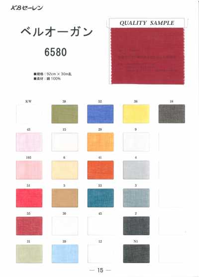 6580 Doublure en organza Bell