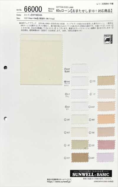 66000 Batiste 60s