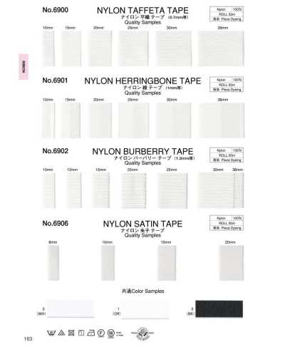 6900 Ruban en nylon tissé uni (épaisseur 0,7 mm)
