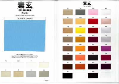 7333 Doublure tricot opaque
