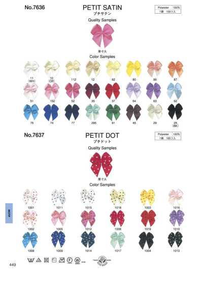 7637 Petit pois