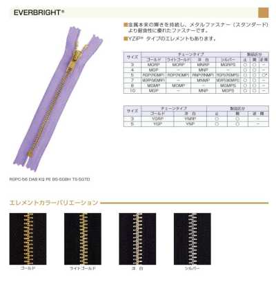 7MNPOR EVERBRIGHT® Fermeture éclair taille 7 argentée à ouverture séparée