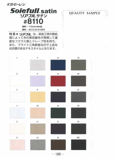 8110 Sofual satin