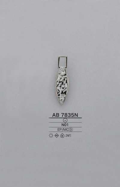 AB7835N Tirette de fermeture éclair (languette de tirage)