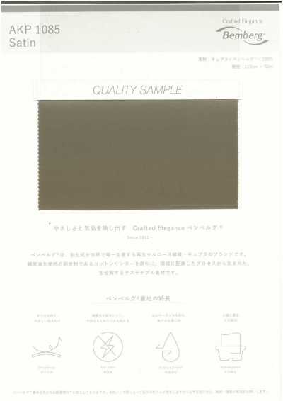 AKP1085 Doublure satin en cupro (Bemberg)