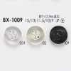 BX1009 Bouton en résine polyester à quatre trous