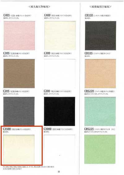C3500 Maille côtelée en coton 30 fils TERECO Rib Fabric 55W