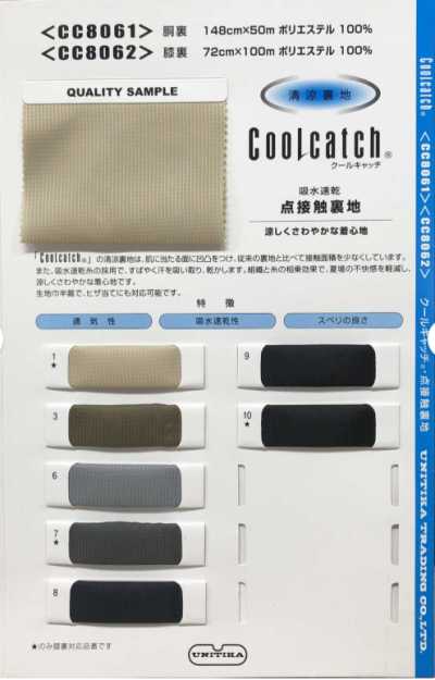 CC8062 Cool Lining Cool Catch doublure pour genou