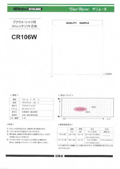 CR106W Entoilage extensible souple pour chemisiers et chemises