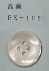 EX102 Bouton bordé en coquillage Takase à 4 trous