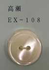 EX108 Bouton en coquillage Takase à deux trous avec bordure