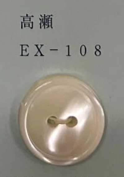 EX108 Bouton en coquillage Takase à deux trous avec bordure