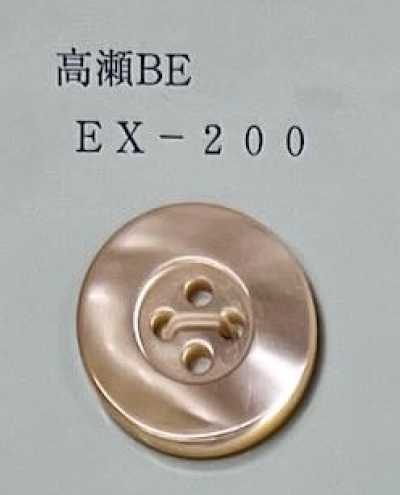 EX200 Bouton en coquillage Takase beige à quatre trous