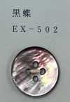 EX502 Bouton Coquille à 4 Trous Avec Rebord