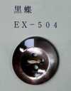 EX504 Bouton En Coquillage, 4 Trous, Bordé