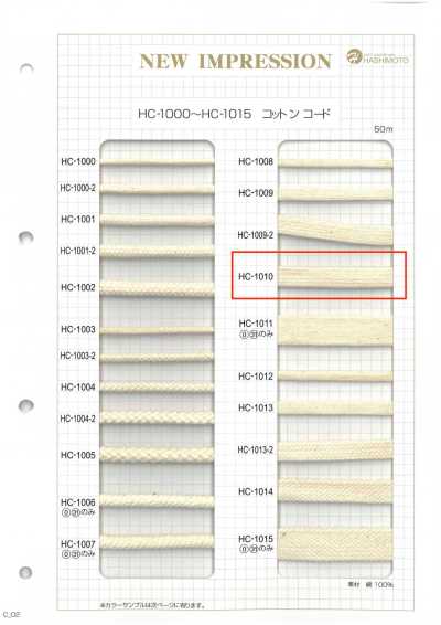 HC-1010 Cordon plat en coton