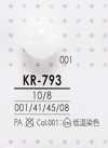 KR793 Bouton boule rond