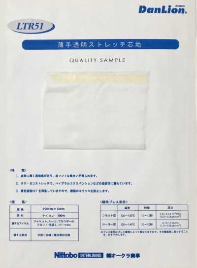 LTR51 Entoilage transparent léger extensible