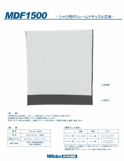 MDF1500 Entoilage naturel volume pour chemises