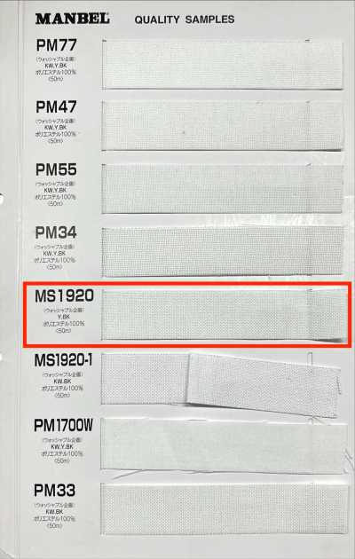 MS1920 Entoilage thermocollant (bande) type mi-rigide série Inber