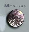 NC560 Bouton Shell Takase Sans Bordure Avec Emblème