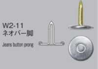 NP11 Casquette De Jean Fixe Avec Bouton-pression (Ouverture Supérieure) / Ensemble De Jambes W2-11[Fermeture à Pression/rondelle à œillets] Morito Sous-photo