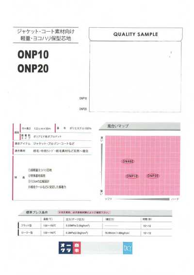 ONP10 Entoilage léger, indéformable pour matières de vestes et de manteaux 20D×75D*30D