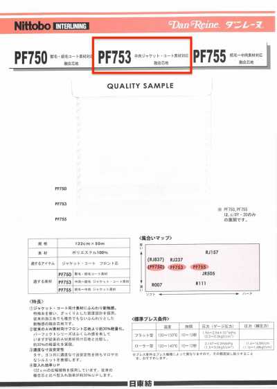 PF753 Danlene Entoilage thermocollant de poids moyen pour tissus de vestes et de manteaux 75D