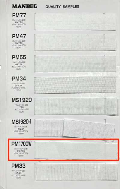 PM1700W Série Inberu Entoilage thermocollant (ruban) type souple