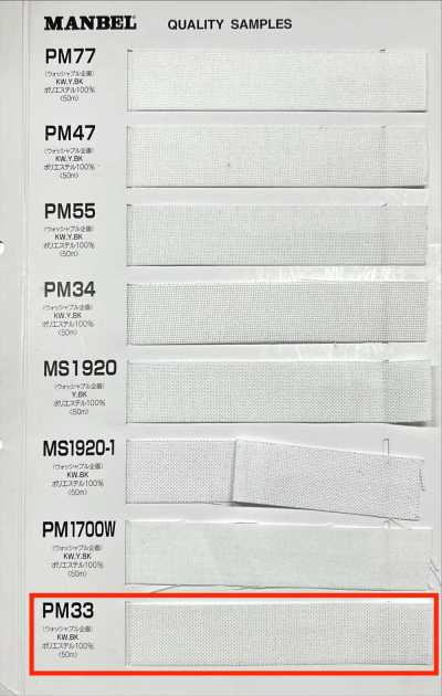 PM33 Entoilage thermocollant en bande série Inbell, type mi-dur