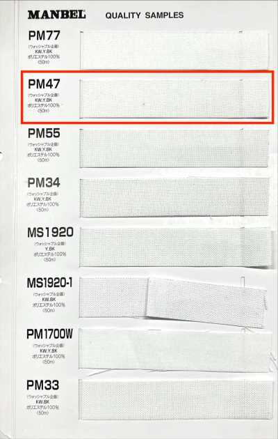 PM47 Inber Entoilage thermocollant (bande), type rigide