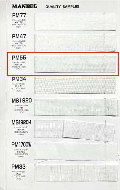 PM55 Bande d’entoilage thermocollant Inberu, type mi-souple