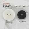 PW403 Bouton en résine polyester avec 2 trous frontaux