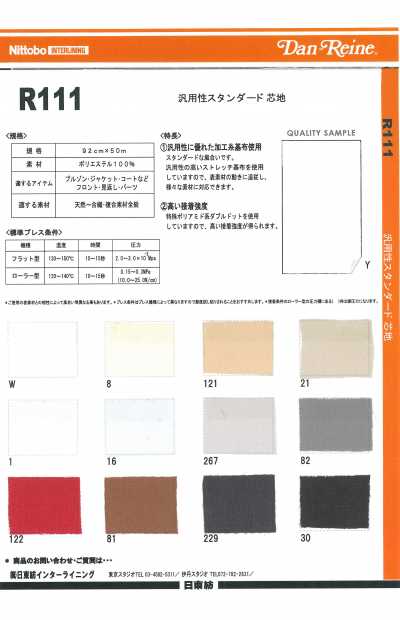 R111 Entoilage standard polyvalent 30D