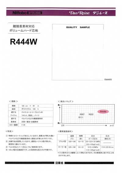 R444W Entoilage rigide volumineux pour matériaux difficiles à thermocoller 100D
